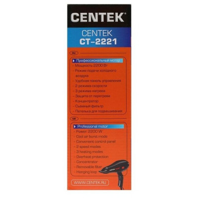 Фен Centek CT-2221