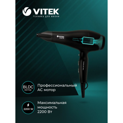 Фен Vitek VT-8215