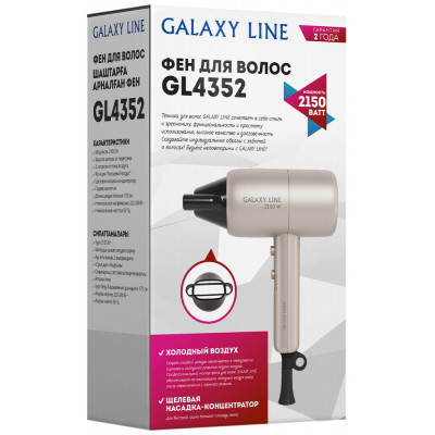 Galaxy LINE GL 4352 Фен для волос