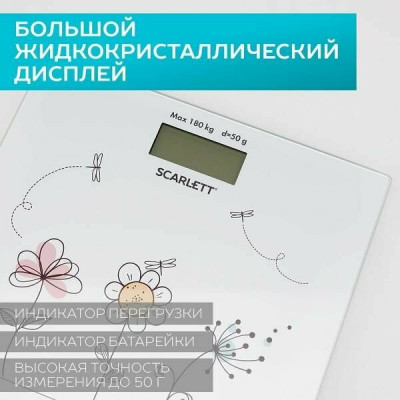 Напольные электронные весы  Scarlett SC-BS33E025