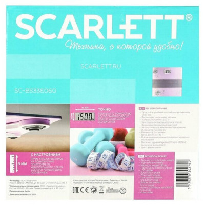 Весы напольные Scarlett SC-BS33E060 фиолетовый