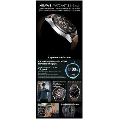 HUAWEI Watch Gt3 (46mm) Brown