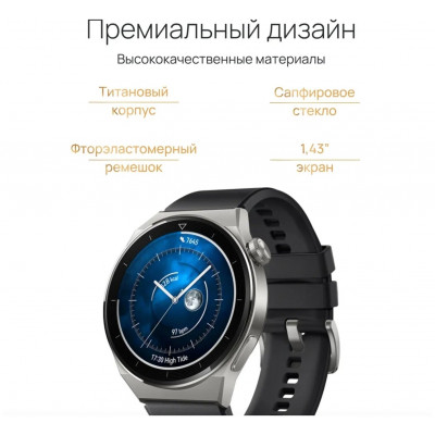 Huawei Watch GT3 Pro 46mm Black Fluoroelastomer Strap (ODN-B19/MCHN07)