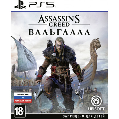 Видеоигра Assassin's Creed Valhalla PS5