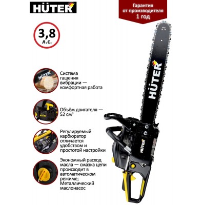 Цепная пила Huter бензиновая BS-2300М 70/6/12