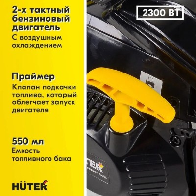 Цепная пила Huter бензиновая BS-4514 70/6/21