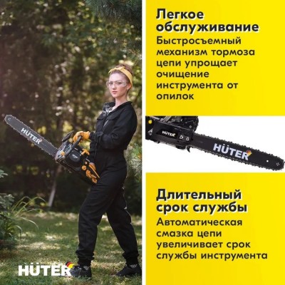 Цепная пила Huter бензиновая BS-4514 70/6/21