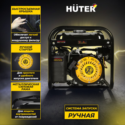 Электрогенератор DY4000L Huter