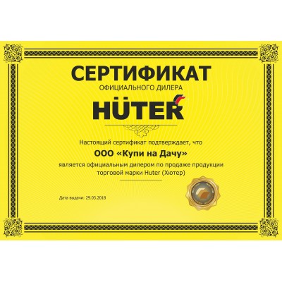 Электрогенератор DY9500LX-3 Huter, шт
