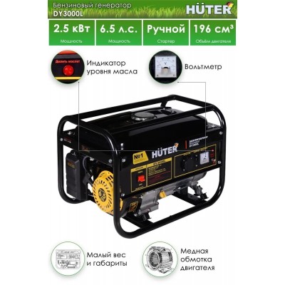 Электростанция бензиновая Huter DY3000L