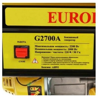 Электрогенератор G2700A Eurolux , шт