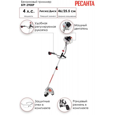 Триммер для газона Ресанта БТР-2900Р 70/2/43