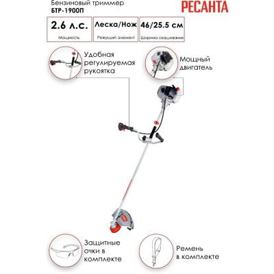 Бензиновый триммер БТР-1900П Ресанта