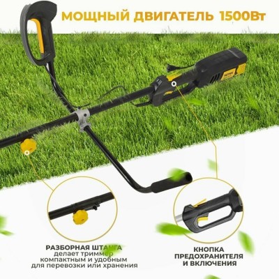 Электрический триммер GET-1500B Huter, шт