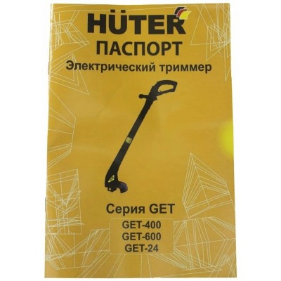 Электрический триммер GET-600 Huter