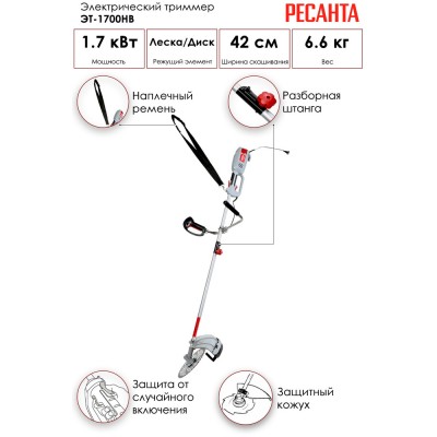 Триммер для газона Ресанта ЭТ-1700НВ 70/1/24