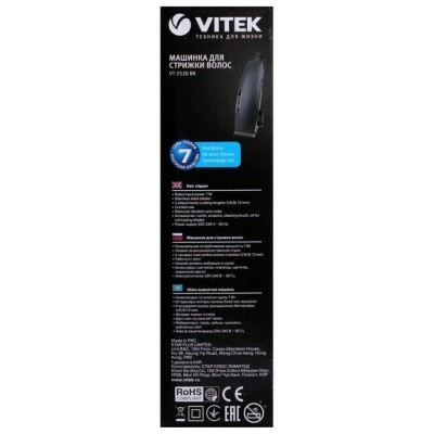 Машинка для стрижки Vitek VT-2520