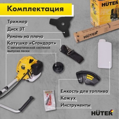 Бензиновый триммер GGT-1300T Huter