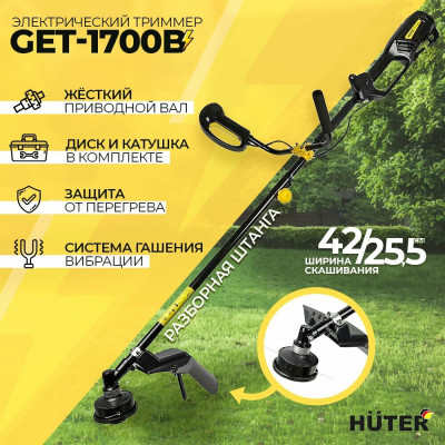 Электрический триммер GET-1700B Huter, шт