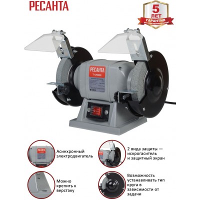 Точильный станок Ресанта Т-125/200