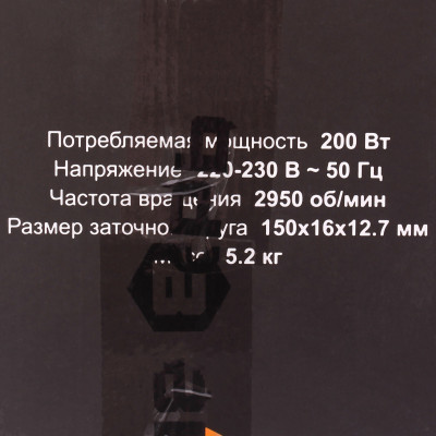 Станок для заточки универсальный ВИХРЬ ТС-200 оранжевый