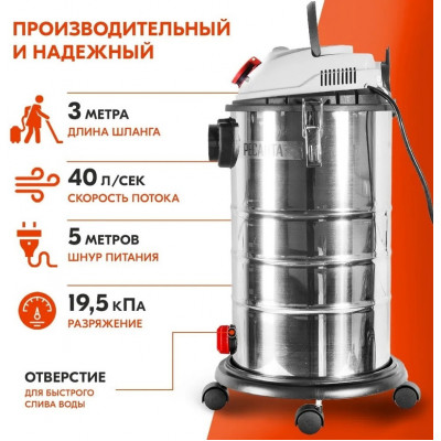 Строительный пылесос Ресанта ПС-1500/30