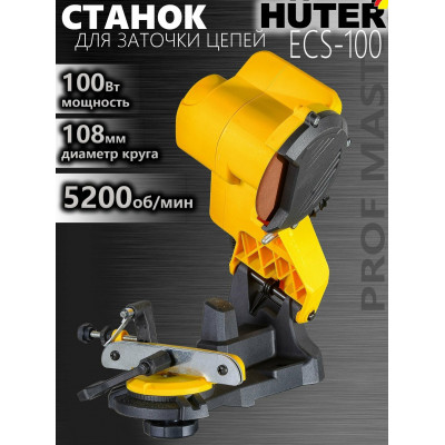 Станок для заточки цепей ECS-100 Huter