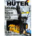 Снегоуборщик Huter SGC 5500B, шт