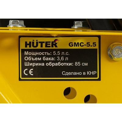 Мотокультиватор GMC-5.5 Huter, шт