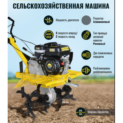 Сельскохозяйственная машина МК-7800P-4х2 Huter