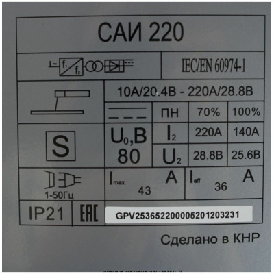 Сварочный аппарат инверторный САИ 220 Ресанта