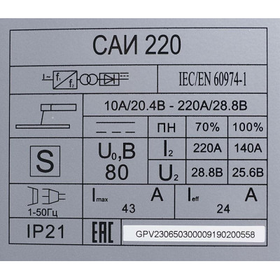 Сварочный аппарат инверторный САИ 220 Ресанта