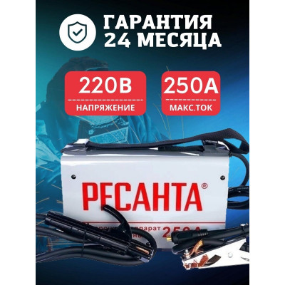 Сварочный аппарат инверторный САИ 250 в кейсе Ресанта, шт