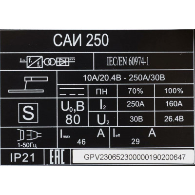 Сварочный аппарат инверторный САИ 250 в кейсе Ресанта, шт