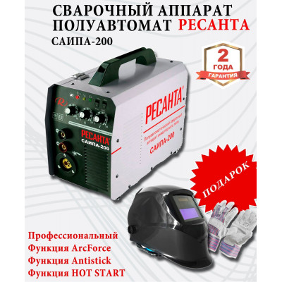 Сварочный полуавтомат САИПА-200 (MIG/MAG) Ресанта