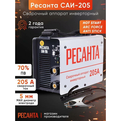 Сварочный аппарат инверторный САИ 205 Ресанта, шт