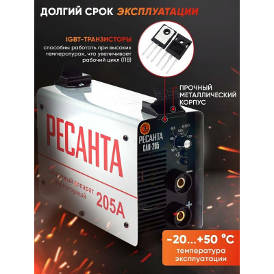 Сварочный аппарат инверторный САИ 205 Ресанта, шт