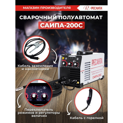 Сварочный полуавтомат САИПА-200C (MIG/MAG) Ресанта