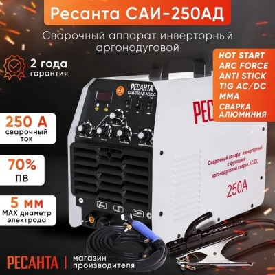 Ресанта сварочный инвертор САИ-250АД AC/DC (TIG, MMA)