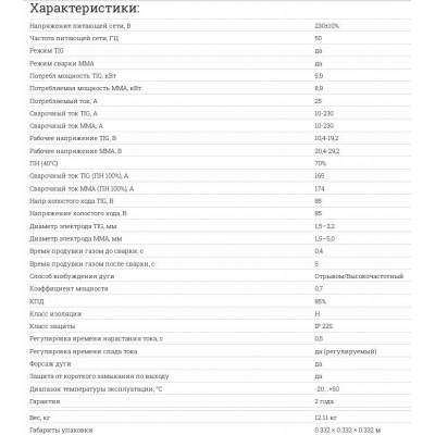 Сварочный аппарат инверторный САИ- 230АД (аргонодуговой) Ресанта, шт