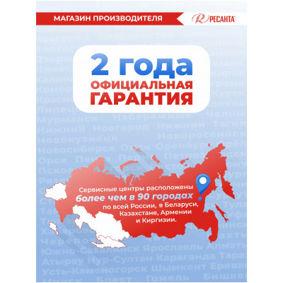 Сварочный полуавтомат многофункциональный САИПА-200МФ (САИПА-190МФ) (MIG/MAG/TIG) Ресанта