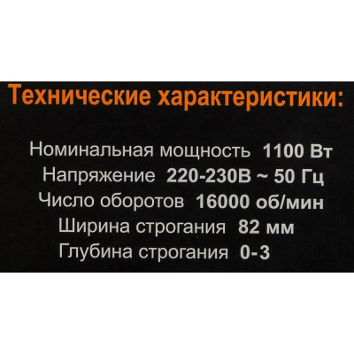 Сетевой электрорубанок ВИХРЬ Р-82СТ 72/5/3, со стационарным креплением, 1100 Вт