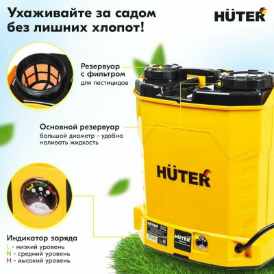 Опрыскиватель аккумуляторный SP-16AC Huter