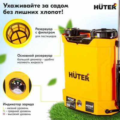 Опрыскиватель аккумуляторный SP-10Li Huter