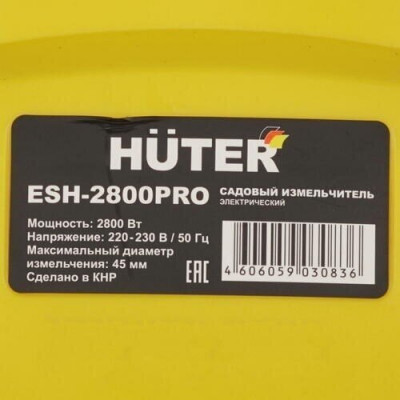 Садовый измельчитель ESH-2800PRO HUTER