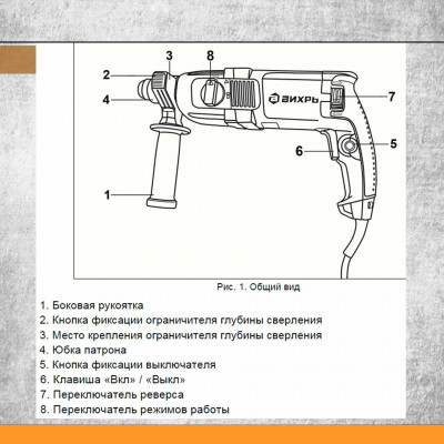 Перфоратор ВИХРЬ П-800К 72/3/6, без аккумулятора, 800 Вт