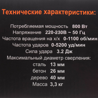 Перфоратор ВИХРЬ П-800К 72/3/6, без аккумулятора, 800 Вт