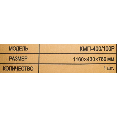 Компрессор КМП-400/100P Вихрь