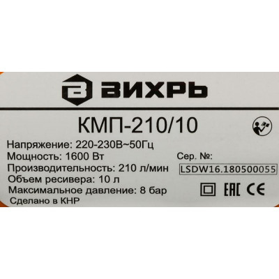 Компрессор КМП-210/10 Вихрь, шт