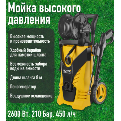 Мойка Huter W210i PROFESSIONAL, шт